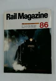 RailMagazine　86