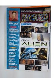 FANGORIA　1998/4