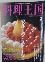 料理王国　2007/3