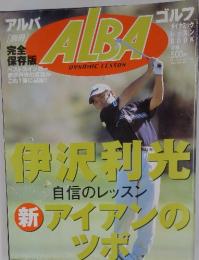 ALBA　伊沢利光自信のレッスンアイアンのツボ