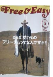 Free&Eaｓｙ　2005/5　DAD'S世代のフリーダムってなんですか?