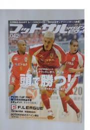 フットサルマガジンピヴォ!　2007年4月号