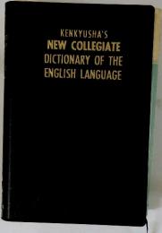 NEW COLLEGIATE DICTIONARY OF THE ENGLISH LANGUAGE