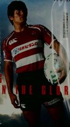 Rugby magazine 2007年9月号