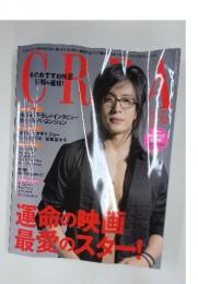 CREA 2006年12月号