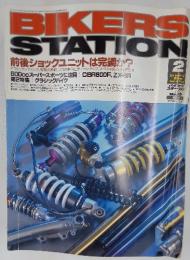 BIKERS STATION　1999年2月号