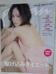 あんあん　2016年6月号