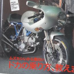 DUCATI　2004年1月号