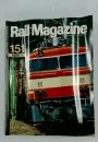 RAIL MAGAZINE 1996年4月号