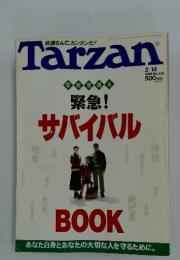 Tarzan　1996年2月号　No.228