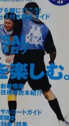 フットサルマガジンピヴォ!　2002年　Vol.14