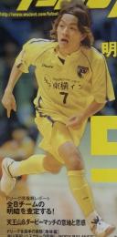 フットサルダイジェスト　Vol.15　12月25日号