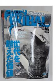 タトゥー・トライバル　2005年8月号