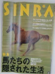 SINRA　1996年9月号