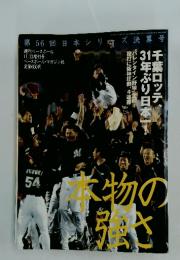 週刊ベースボール 11日13日増刊号 No.50