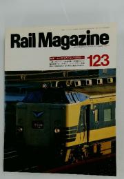 Rail　Magazine　1993年12月号
