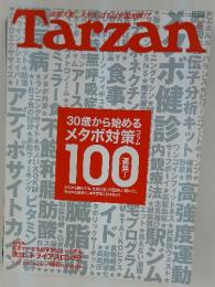 Tarzan　2007年7月号