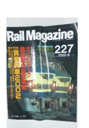 Rail Magazine 227　 2002年8月1日発行
