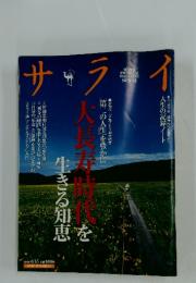 サライ　2006 6/15
