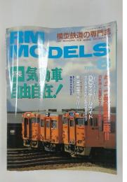 RM MODELS　1996年8月1日発行