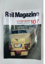 Rail Magazine　107　1992年8月1日発行