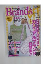 Brand's　2004年3月1日発行