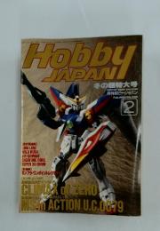 HobbyJAPAN Feb.1996/No.320