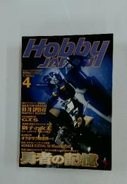 Hobby JAPAN　1998年4月1日