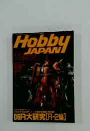 Hobby JAPAN　1996年11月1日