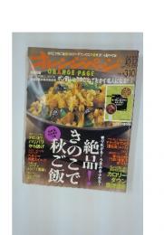 オレンジページ　2008年10月17日