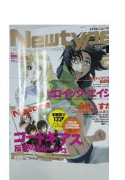 Newtype　2007年6月