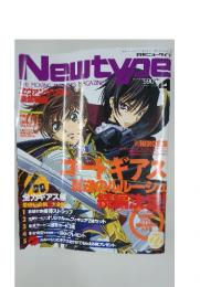 Newtype　2007年4月1日発行