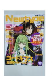Newtype　　2007年3月