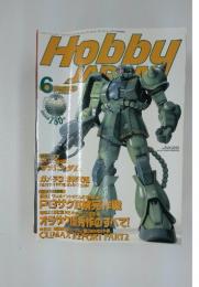 Hobby　JAPAN　1999年6月