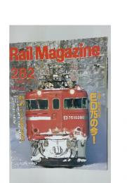 RailMagazine　2007年3月