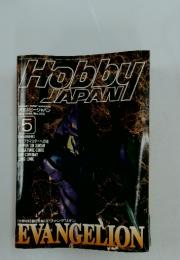 Hobby JAPAN　1996年5月