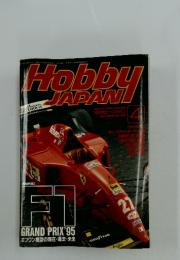 Hobby JAPAN　1996年4月