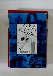 インドに行てきたよ