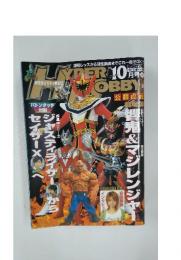 YRER　OBBY　2005年10月