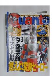 Guanto　2002年　No.160