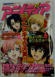 アニメキャラ大賞