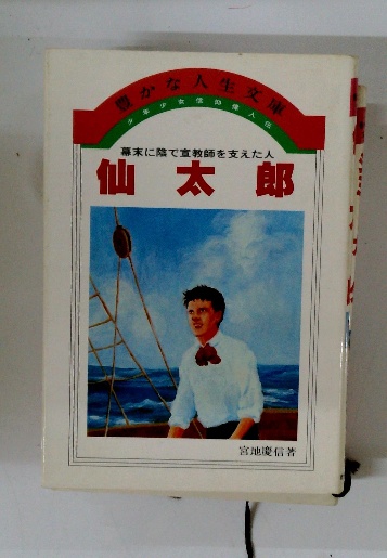大人の上質  キルケゴール著作集 19(セーレーン・オービエ・キールケゴール 仏教