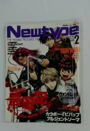 Newtype　2001年2月