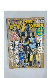 HYPER　HOPPY　2005年4月号
