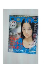 non no　2007年10月号