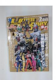 Hyper Hobby　2004年2月号