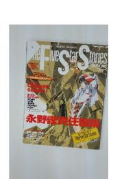 The Five Star Stories