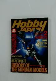 Hobby JAPAN　1998年2月号
