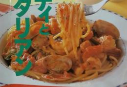 Cooking　スパゲティ　簡単イタリア