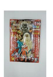 Hyper Hobby　2004年1月号